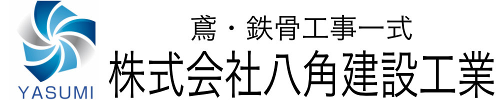 株式会社八角建設工業